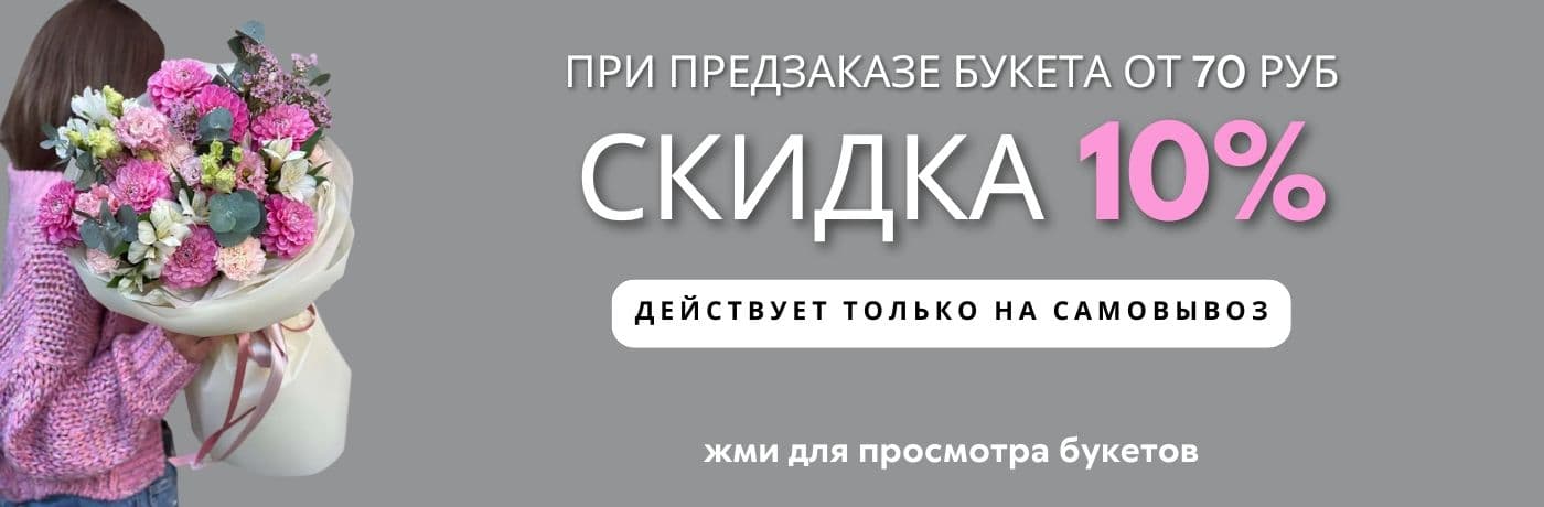 Горячие предложения от DolinaRoz