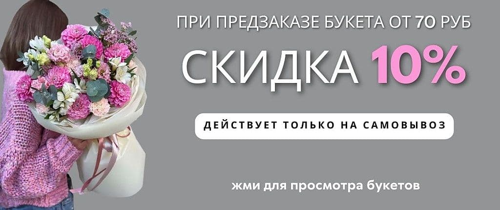 Горячие предложения от DolinaRoz